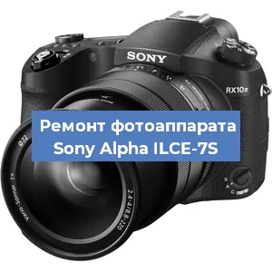 Замена затвора на фотоаппарате Sony Alpha ILCE-7S в Тюмени